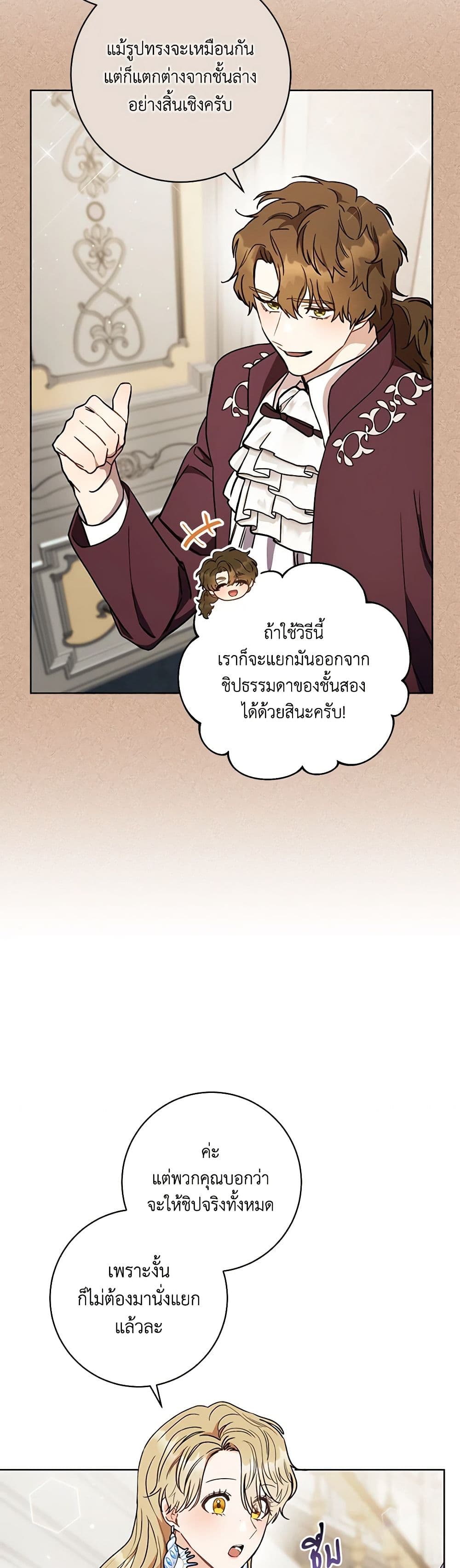One Pair Lady page 35