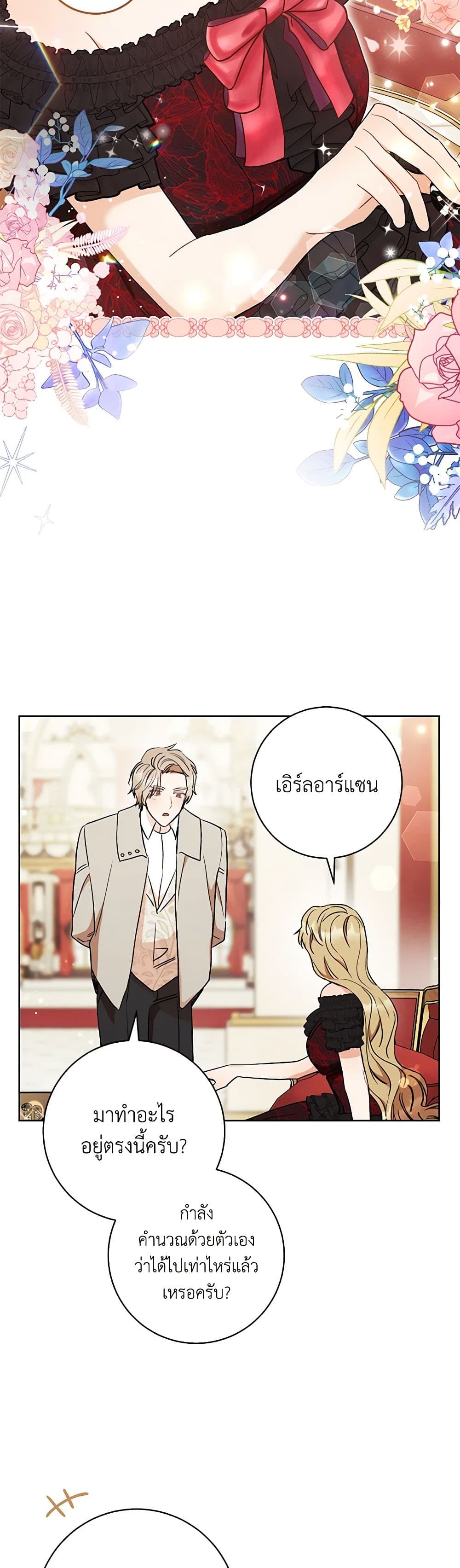 One Pair Lady page 39
