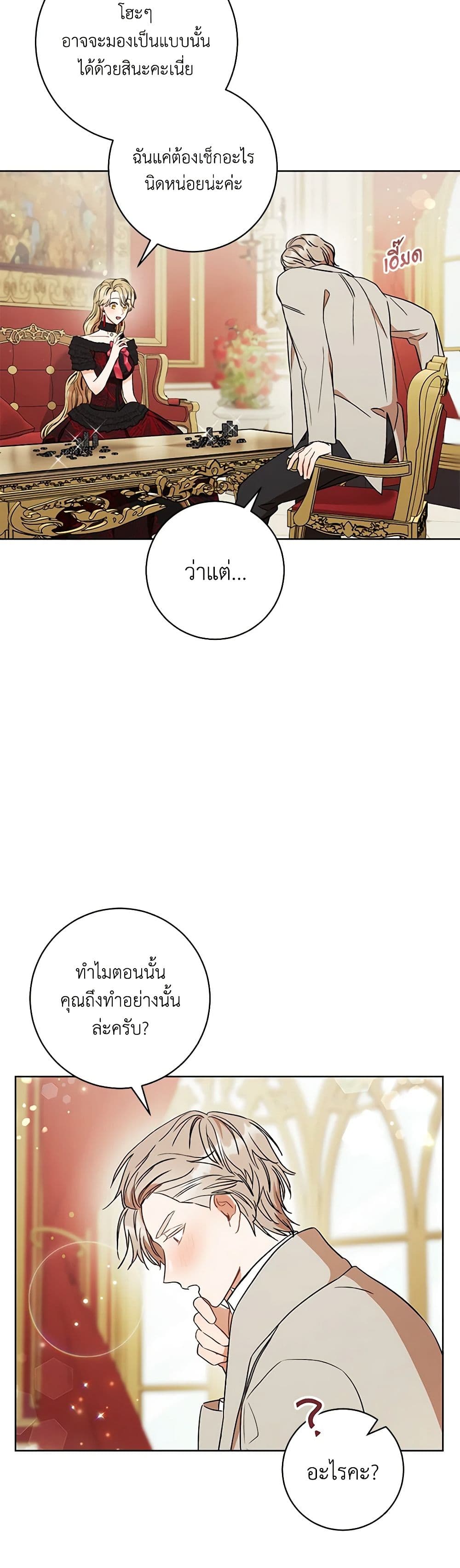 One Pair Lady page 40