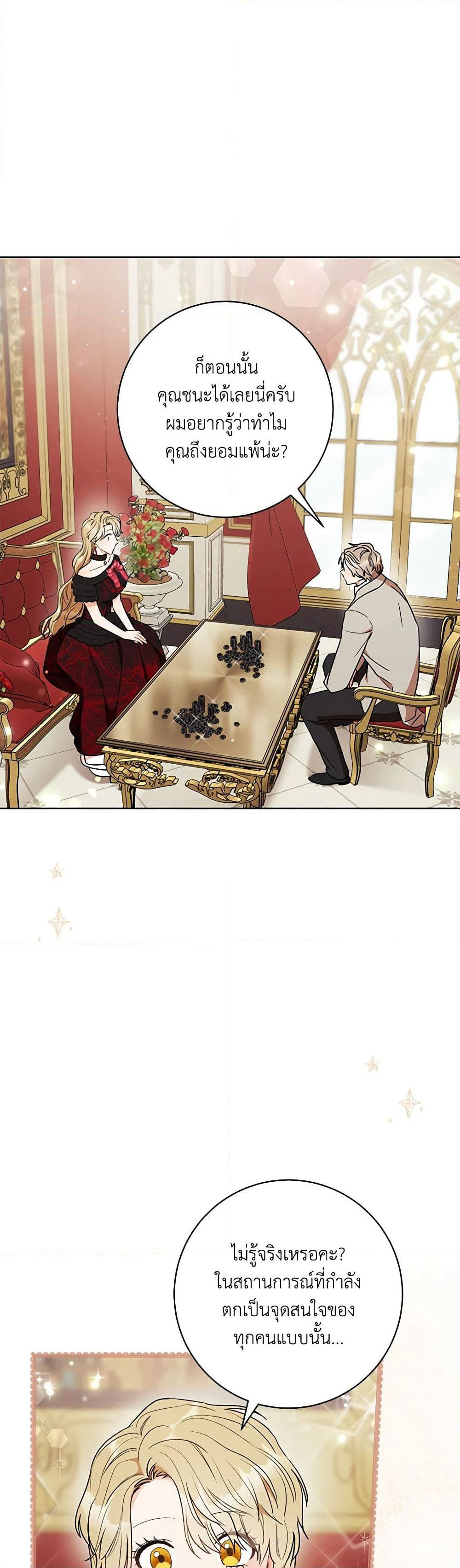One Pair Lady page 41