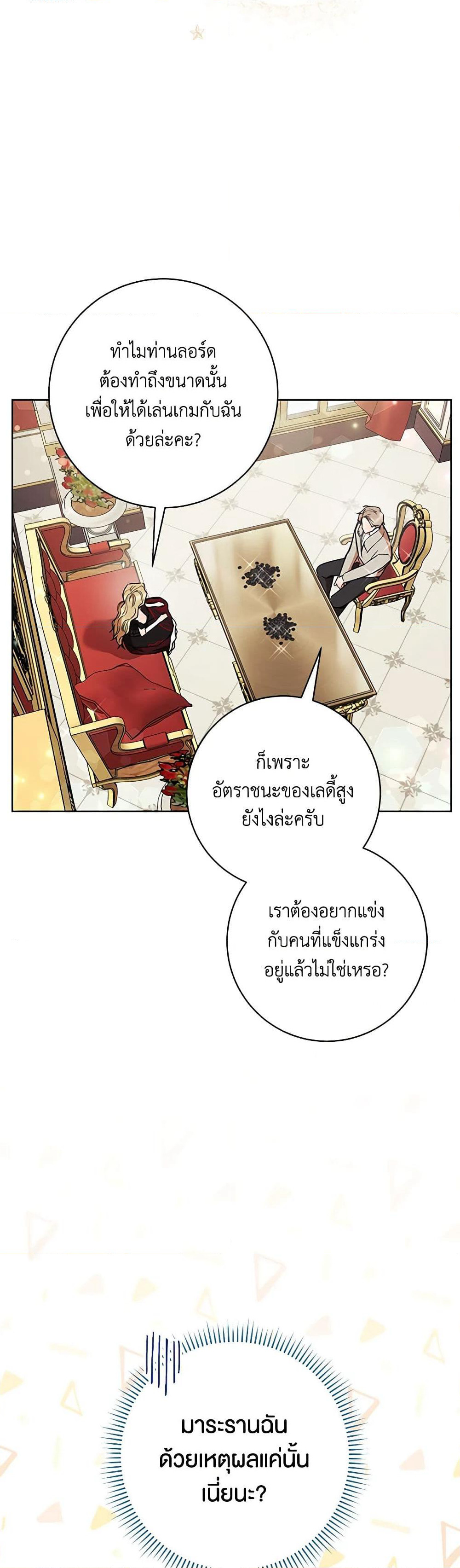 One Pair Lady page 43