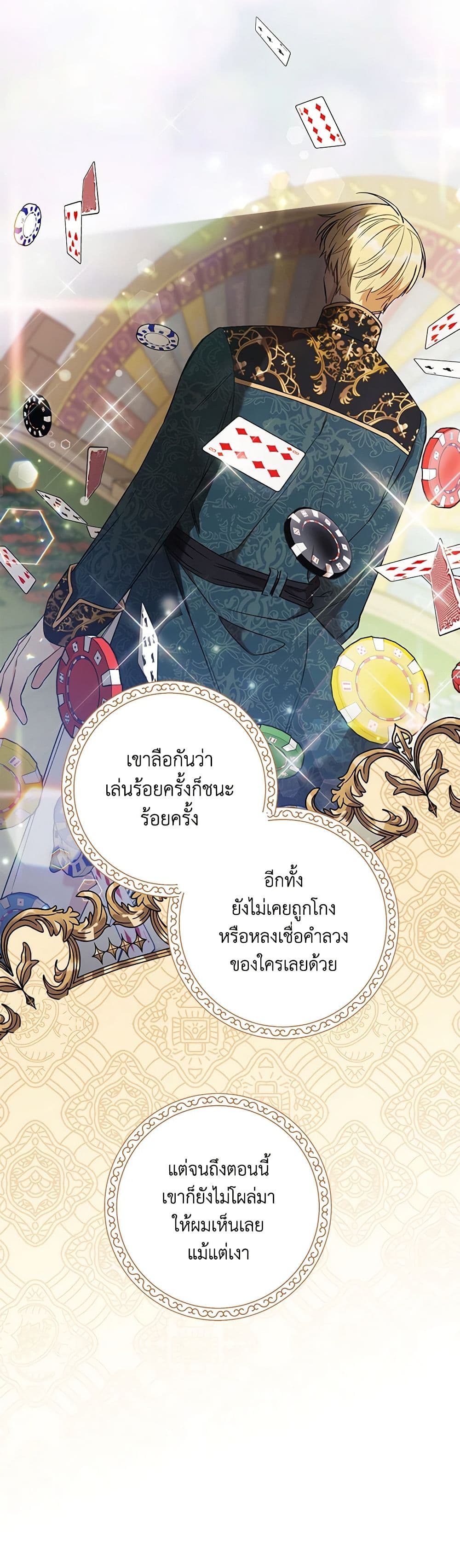 One Pair Lady page 45