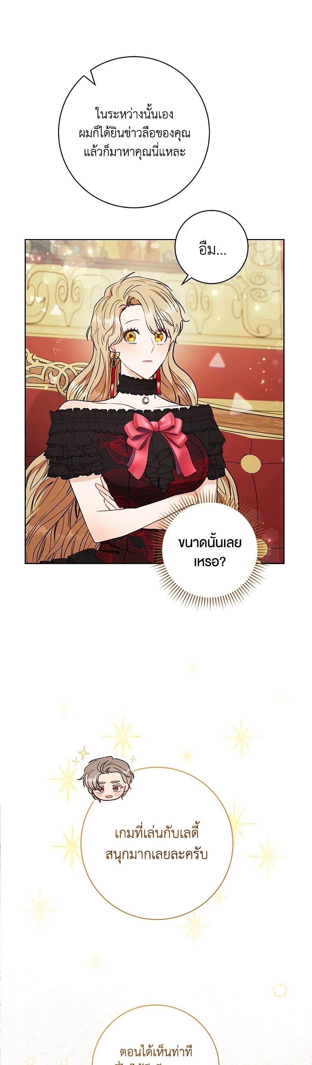 One Pair Lady page 46
