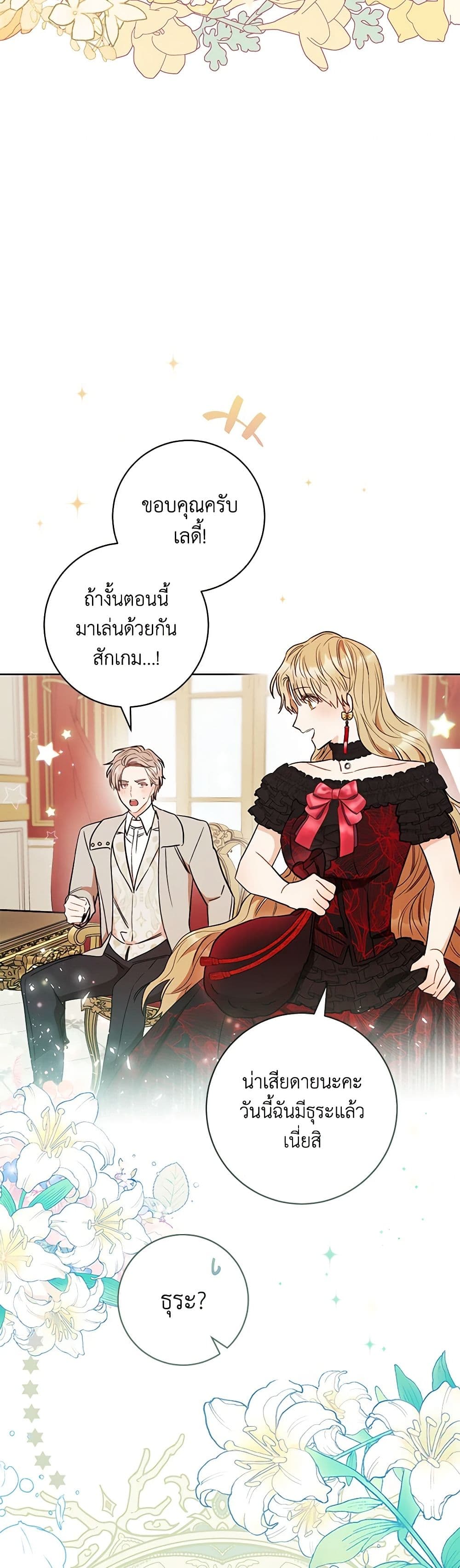 One Pair Lady page 50