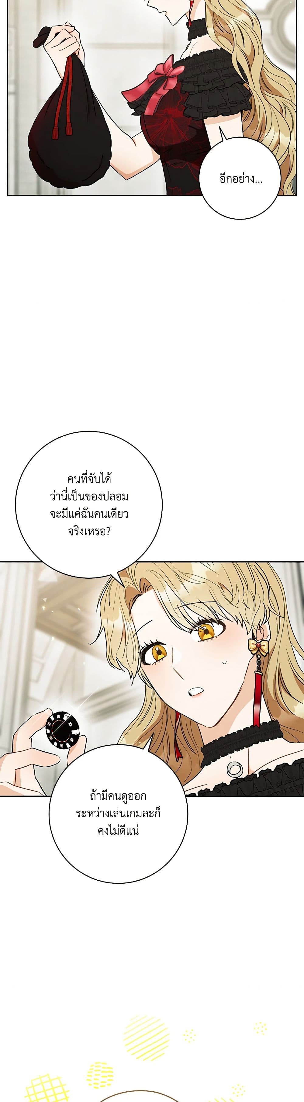 One Pair Lady page 3