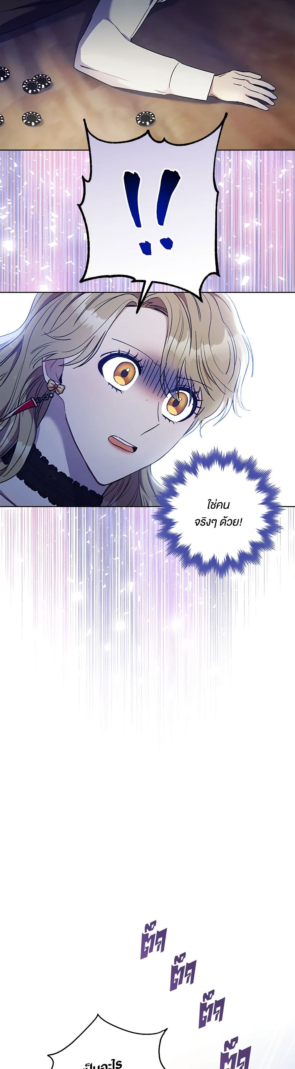 One Pair Lady page 9