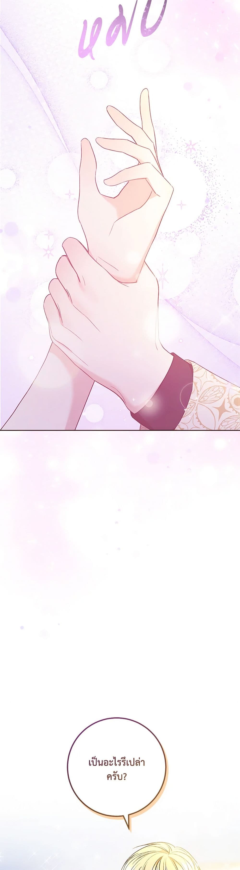 One Pair Lady page 17
