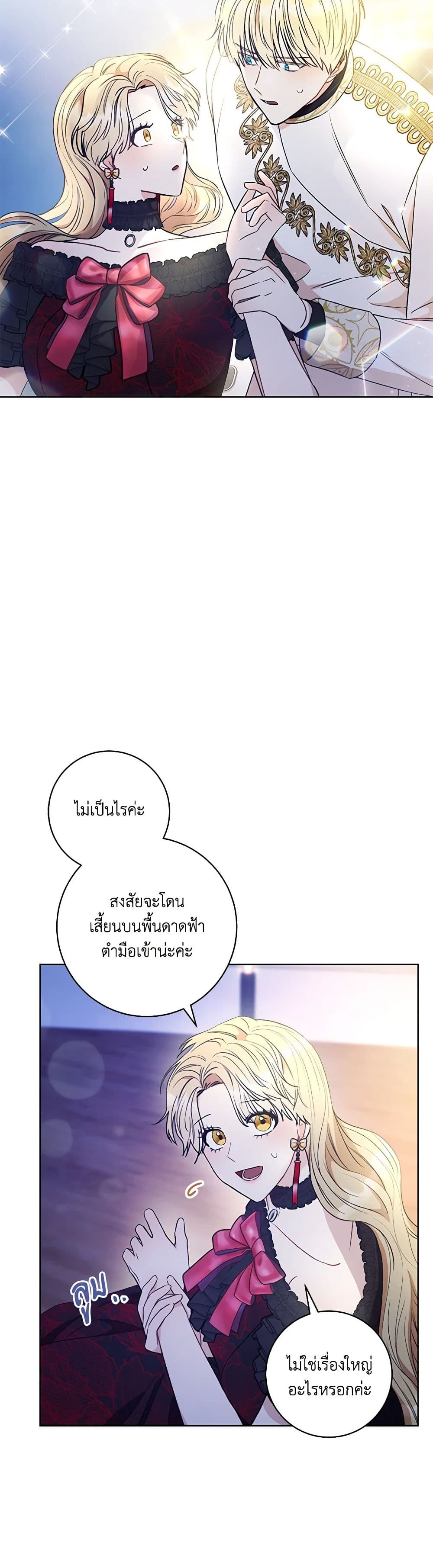One Pair Lady page 18