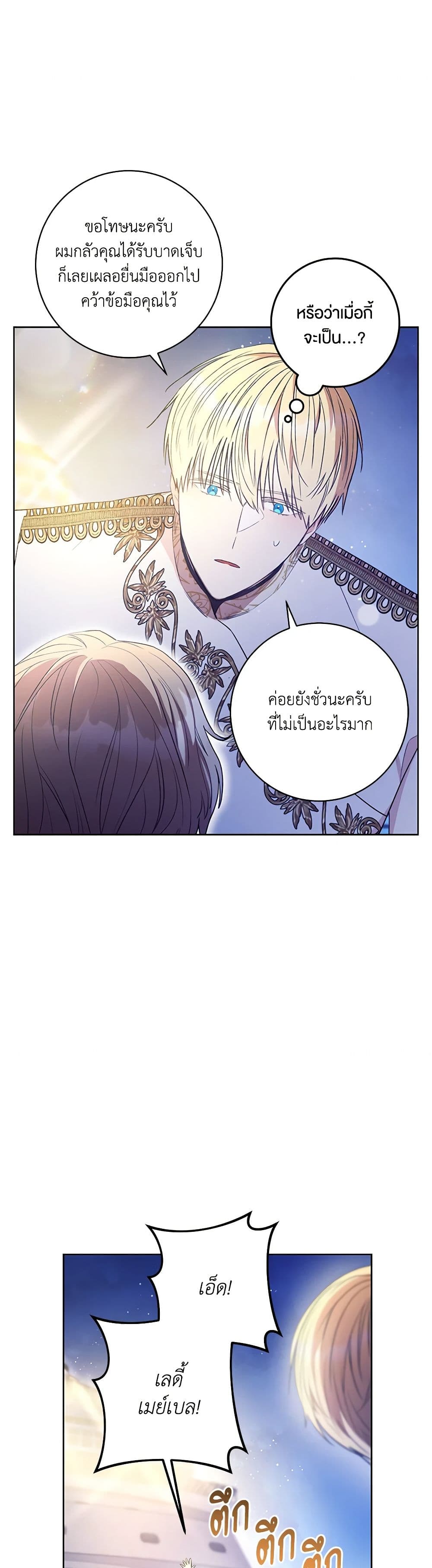 One Pair Lady page 19