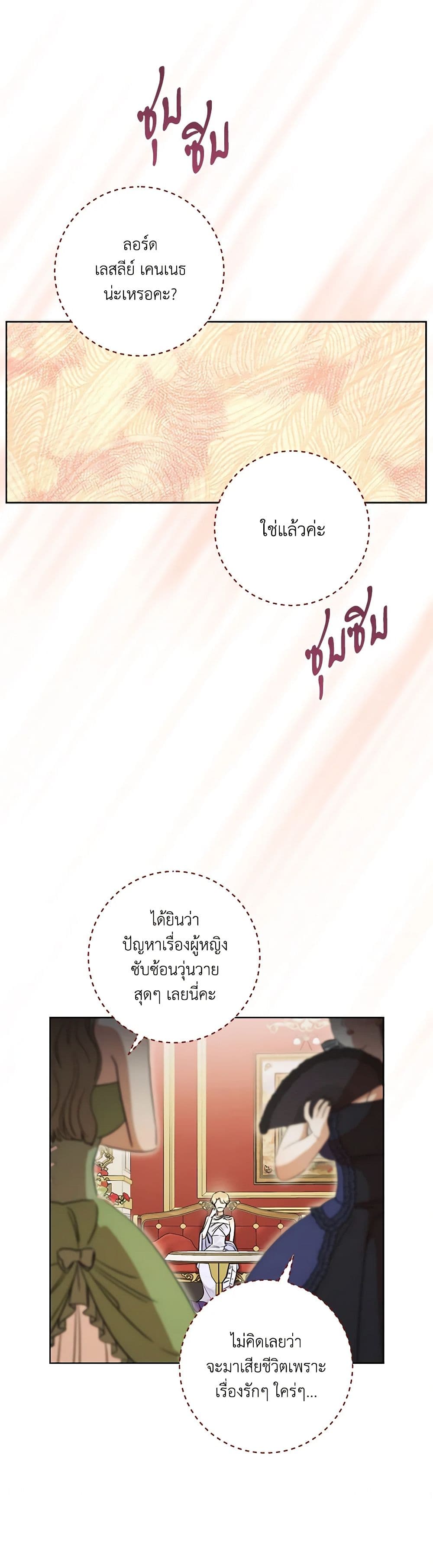 One Pair Lady page 30