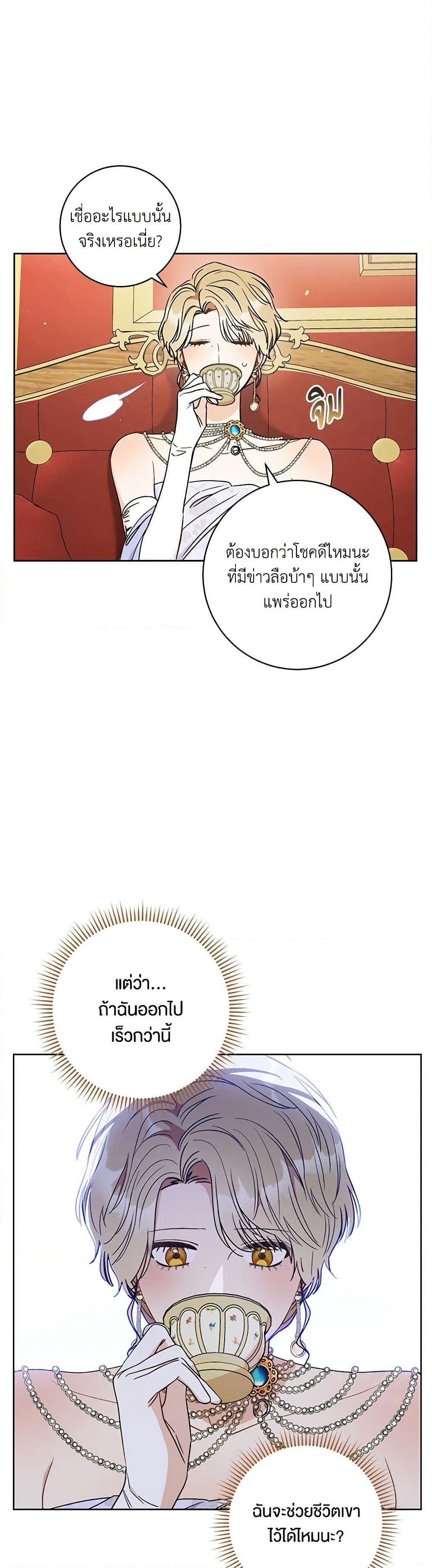 One Pair Lady page 31