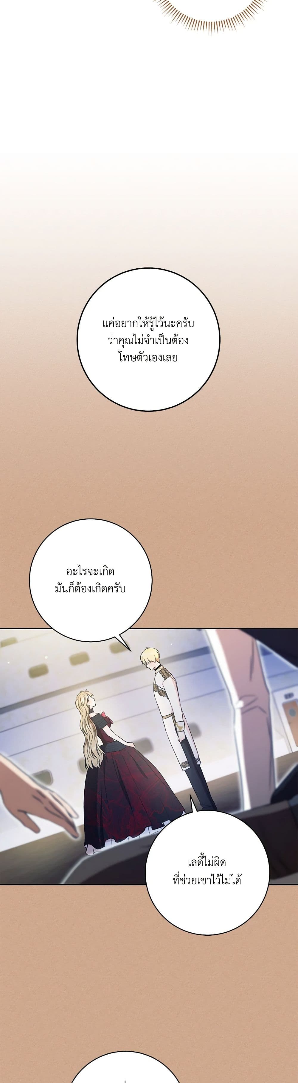 One Pair Lady page 32