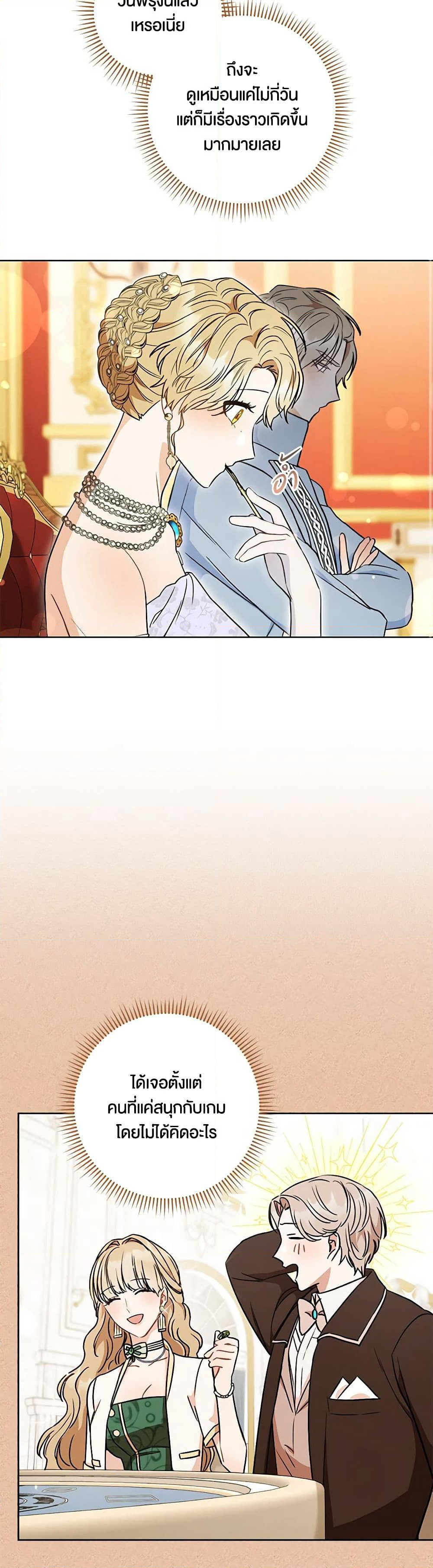 One Pair Lady page 37