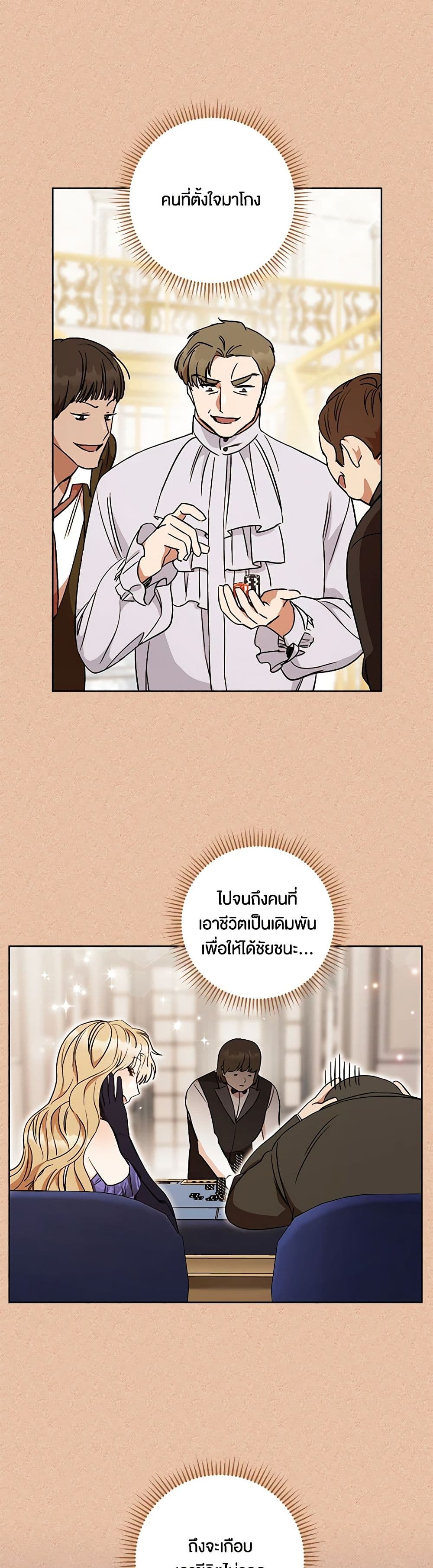 One Pair Lady page 38
