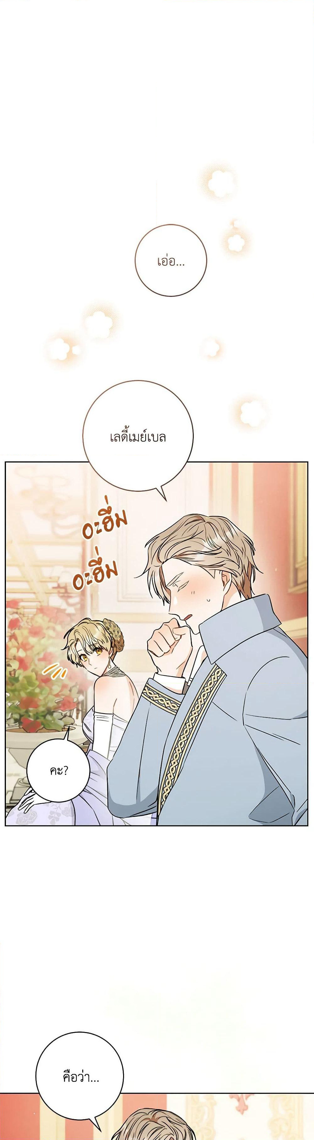 One Pair Lady page 44