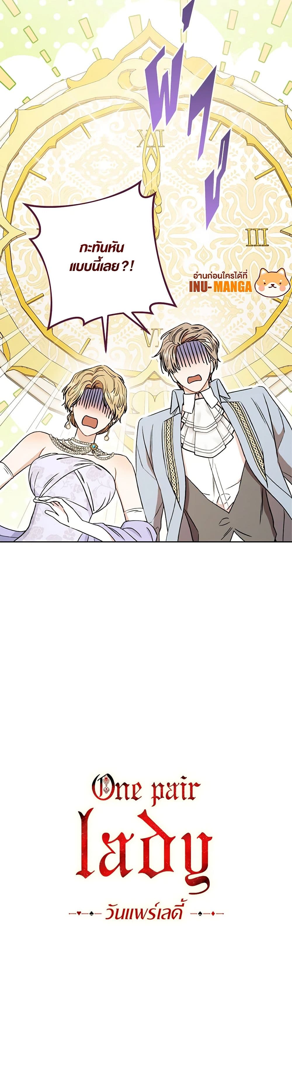 One Pair Lady page 51