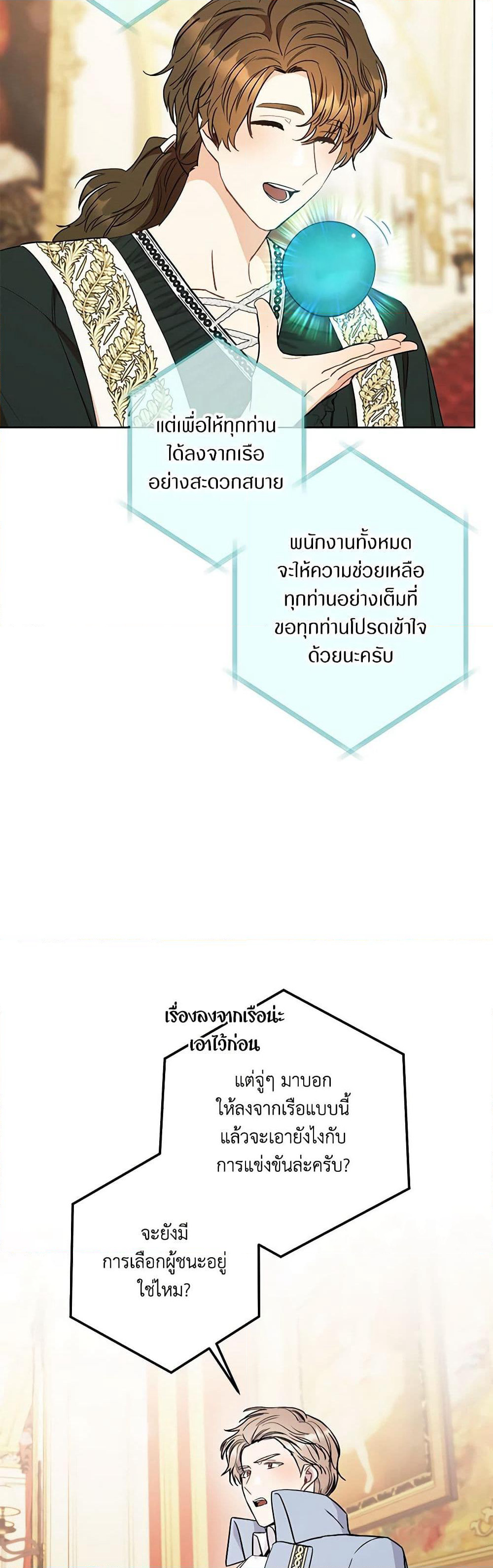 One Pair Lady page 4