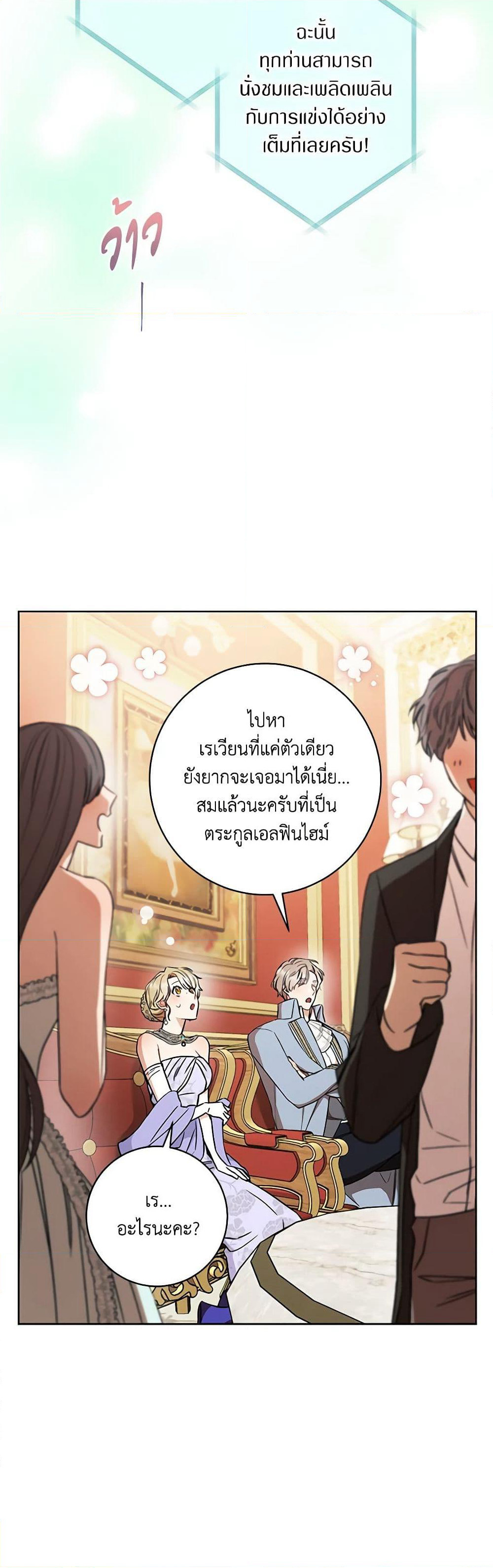 One Pair Lady page 7