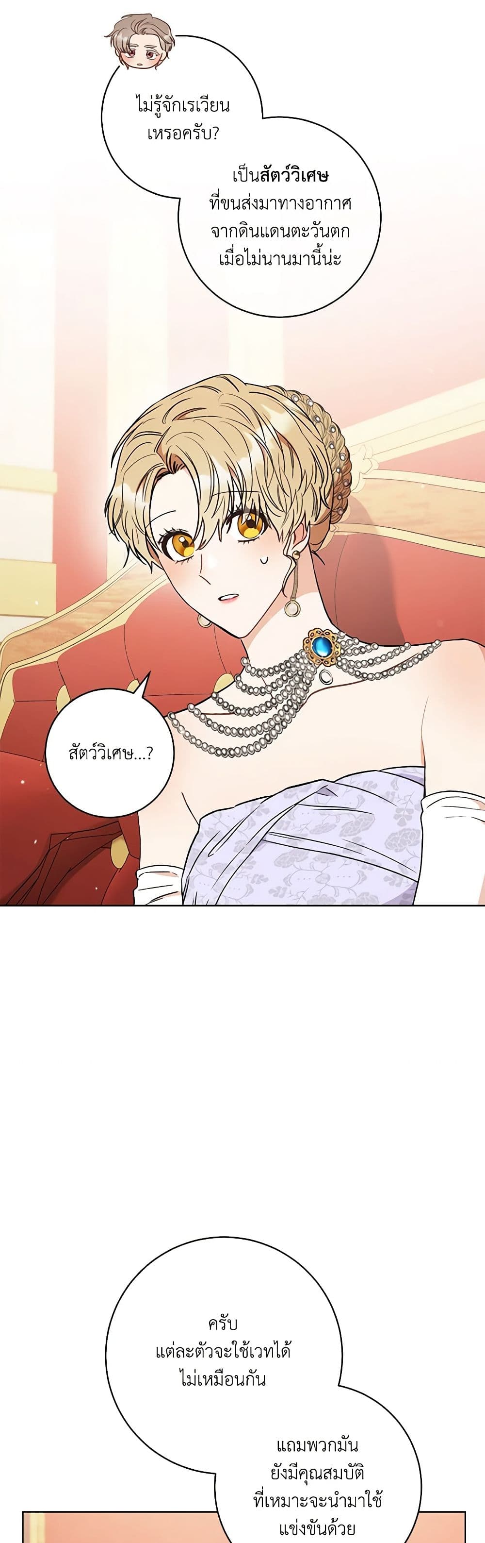 One Pair Lady page 8