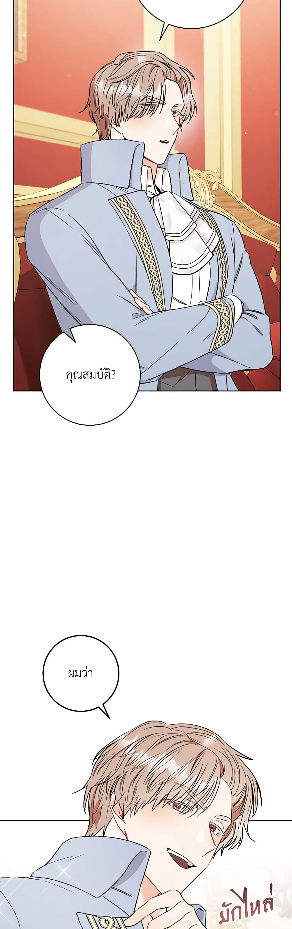 One Pair Lady page 9