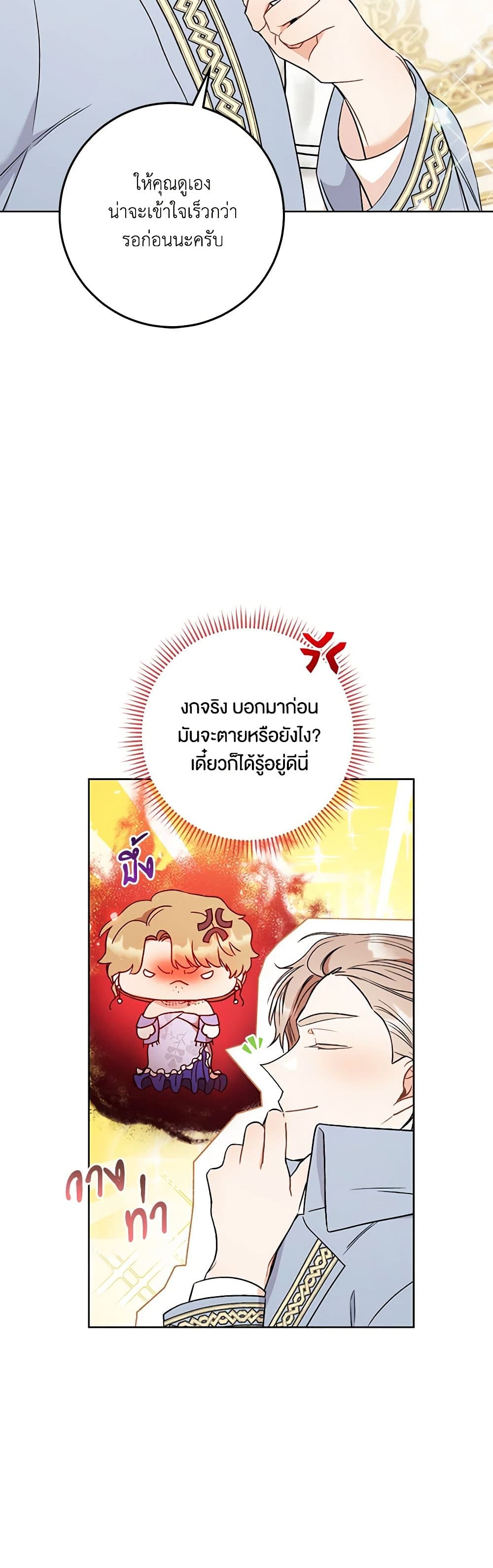 One Pair Lady page 10