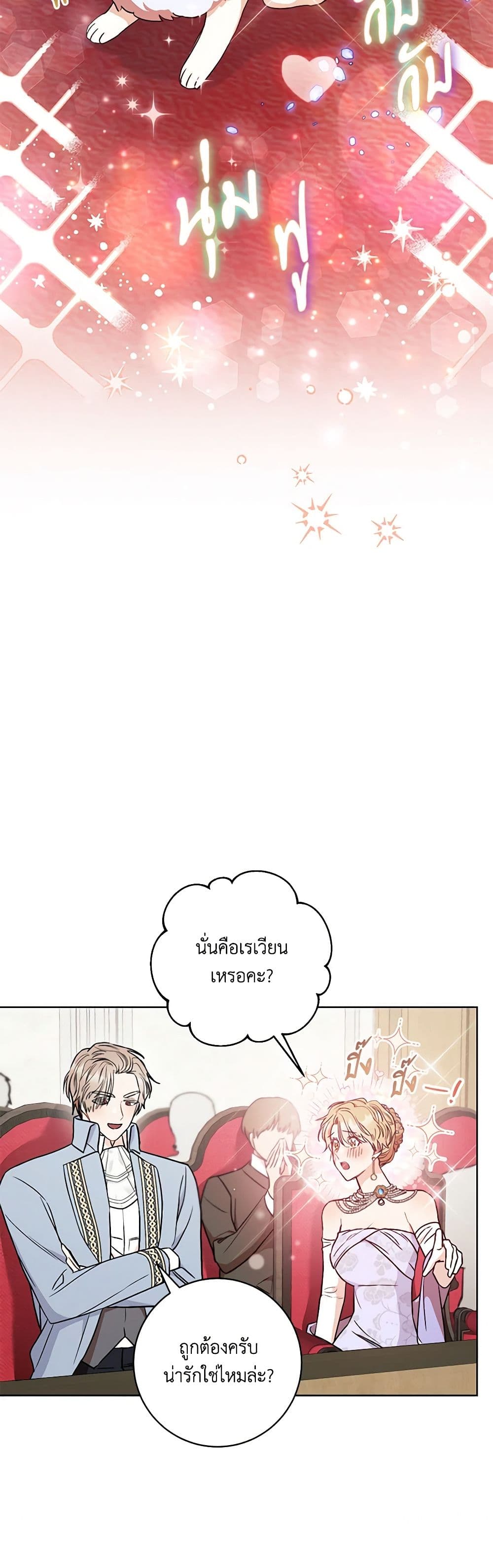 One Pair Lady page 14