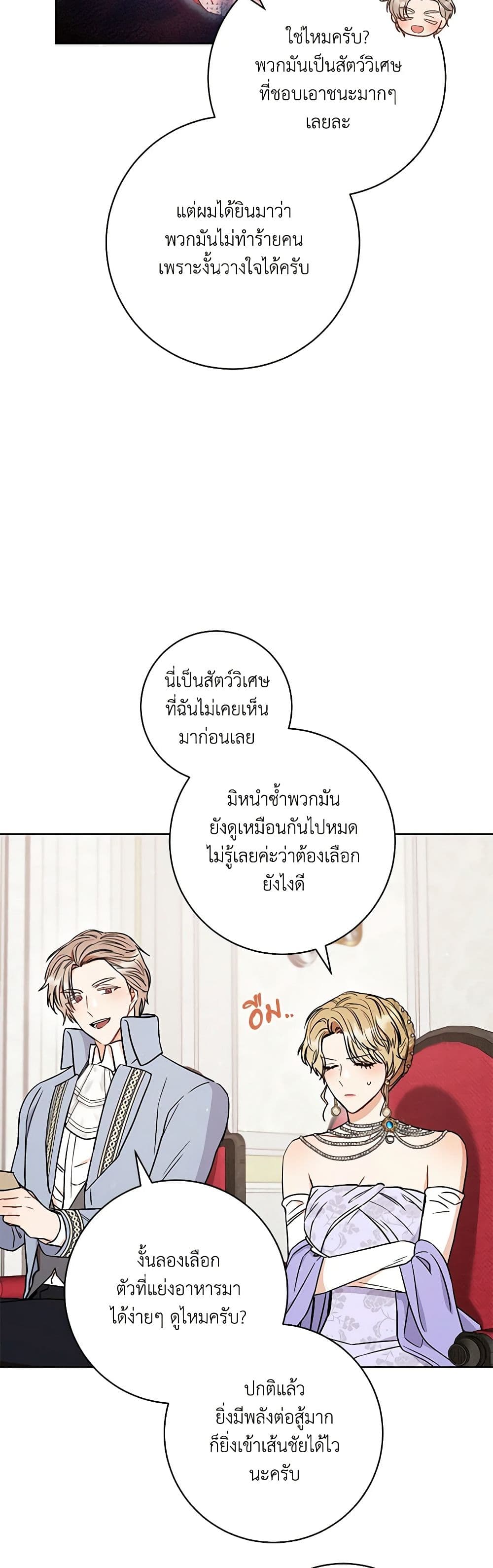 One Pair Lady page 20