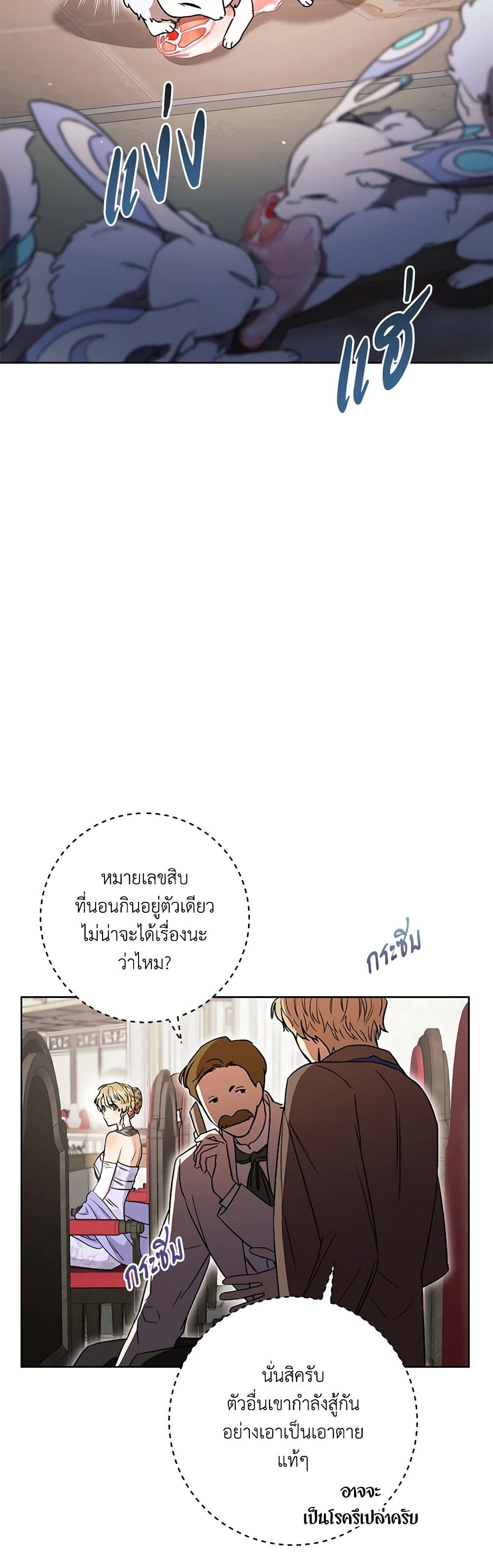 One Pair Lady page 22