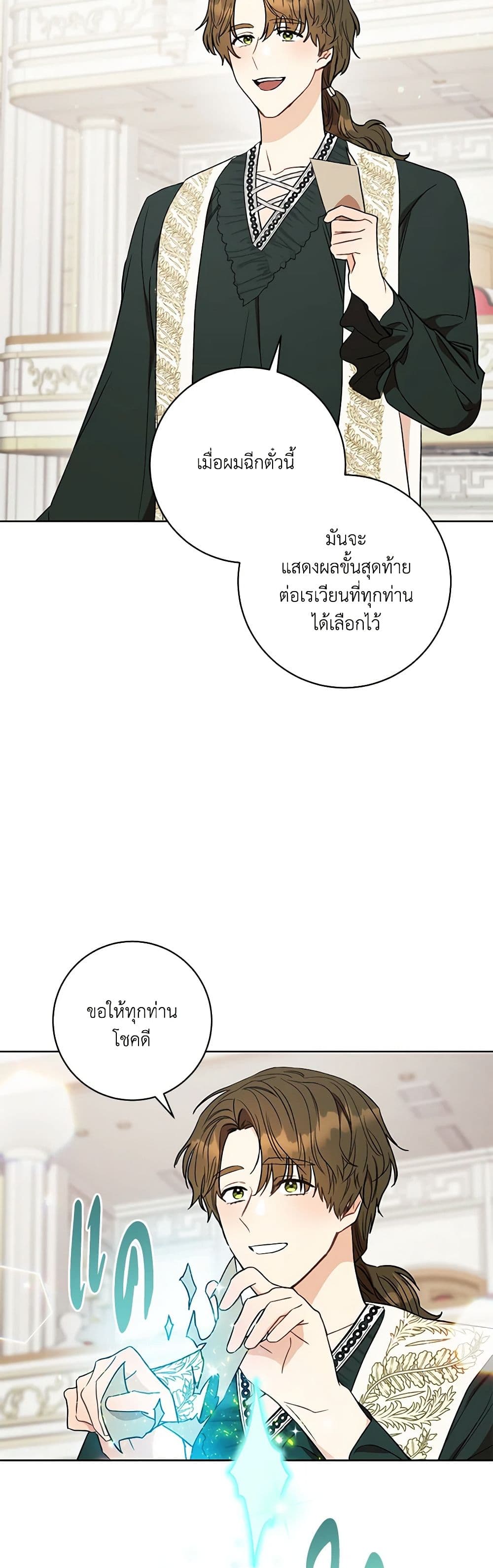 One Pair Lady page 27