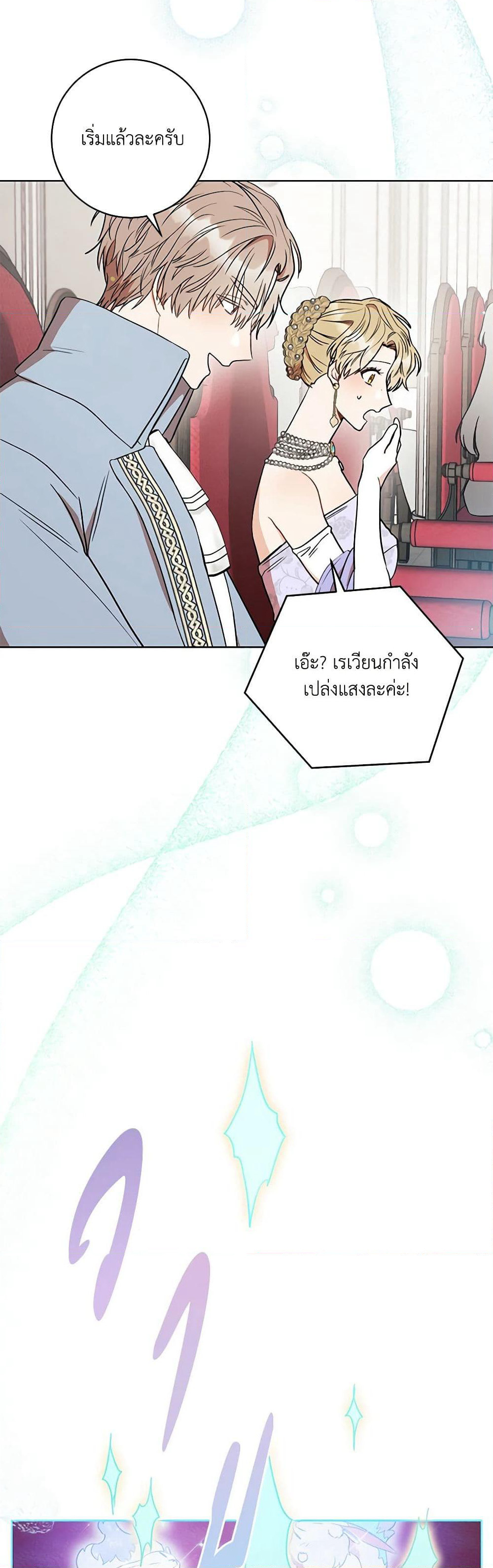 One Pair Lady page 29