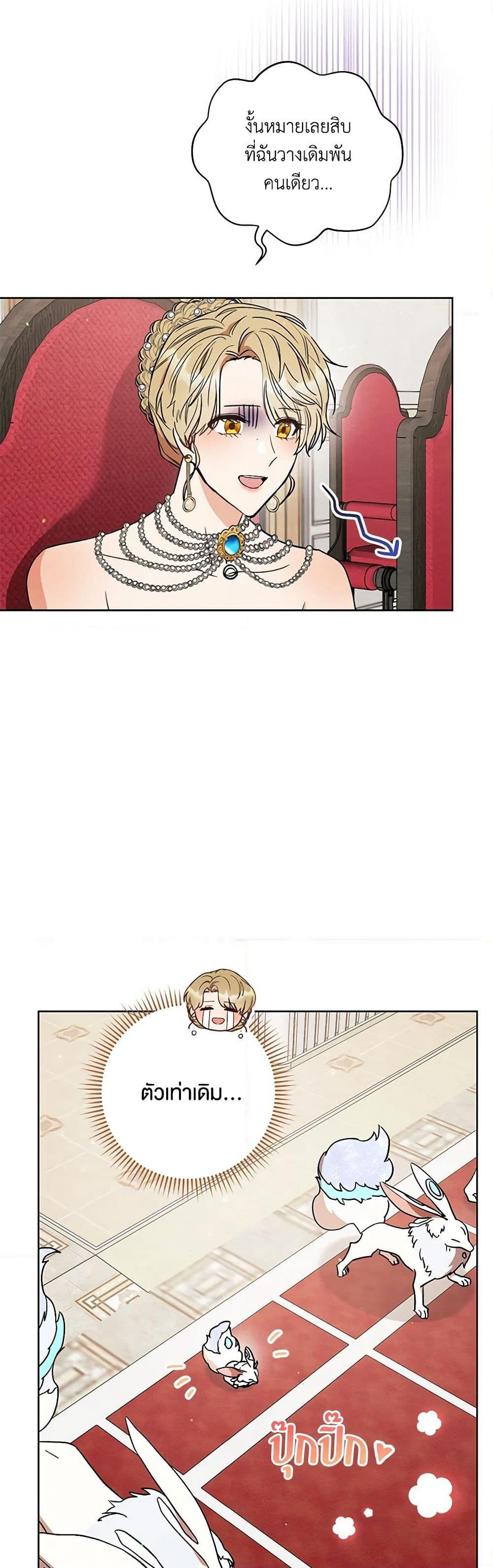 One Pair Lady page 34