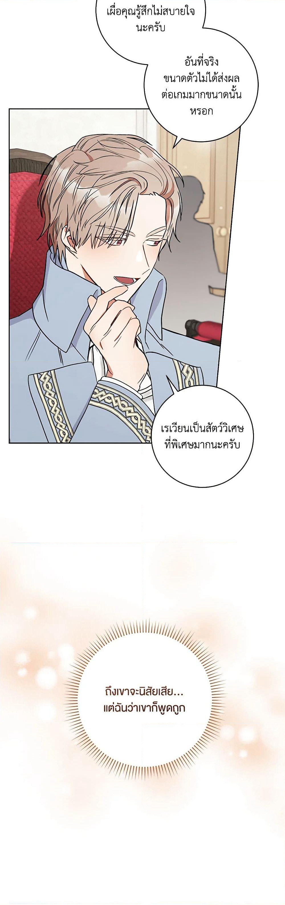 One Pair Lady page 36