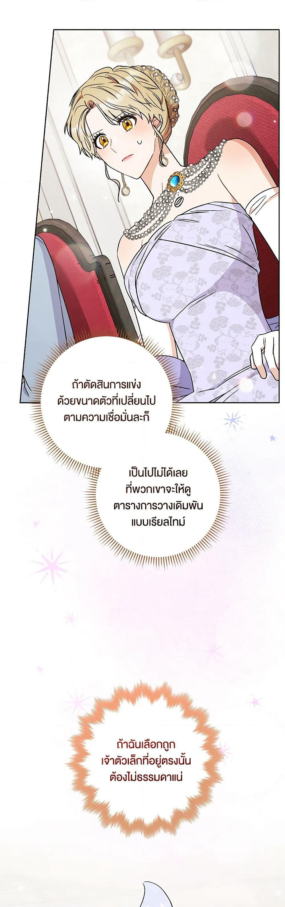 One Pair Lady page 37