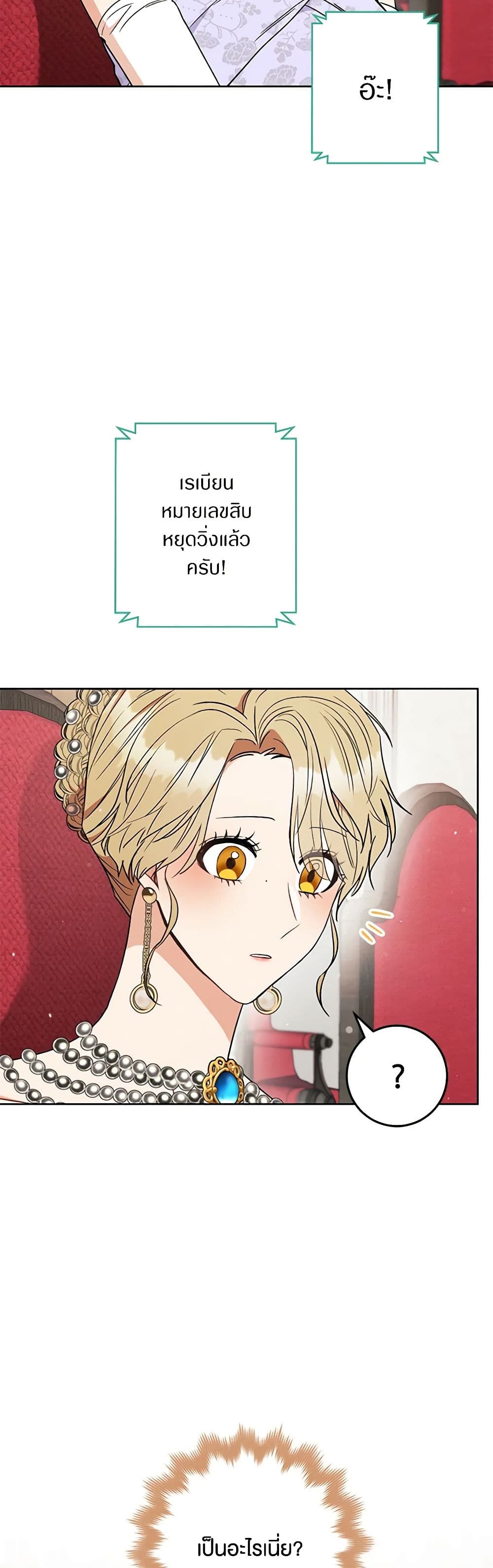 One Pair Lady page 43
