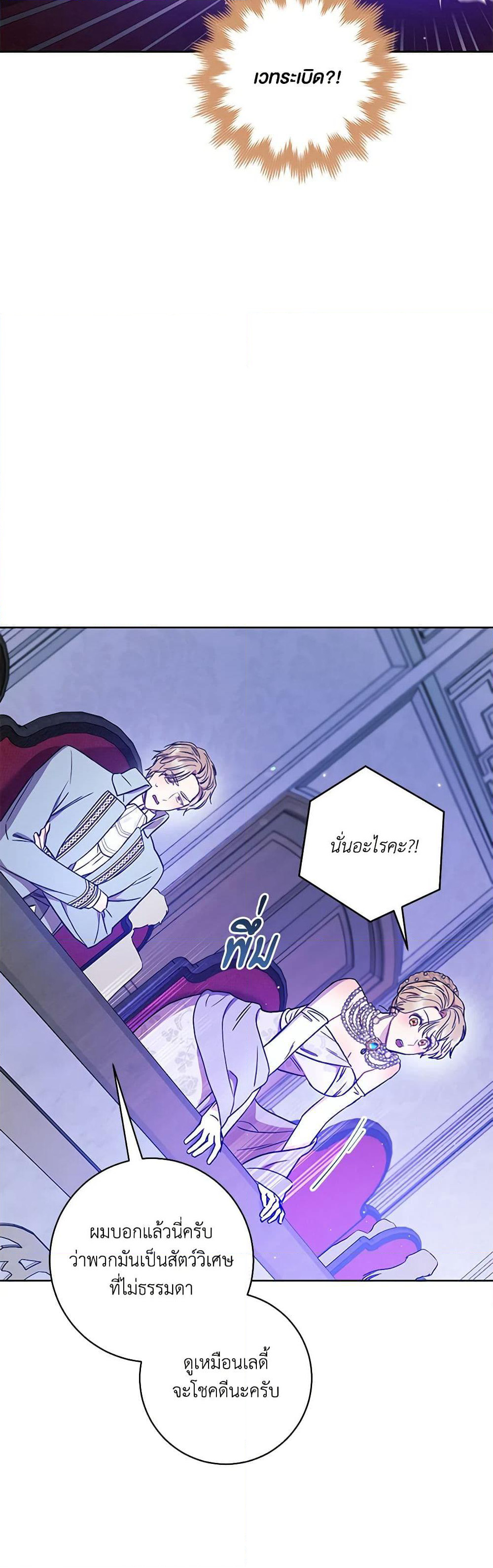 One Pair Lady page 46