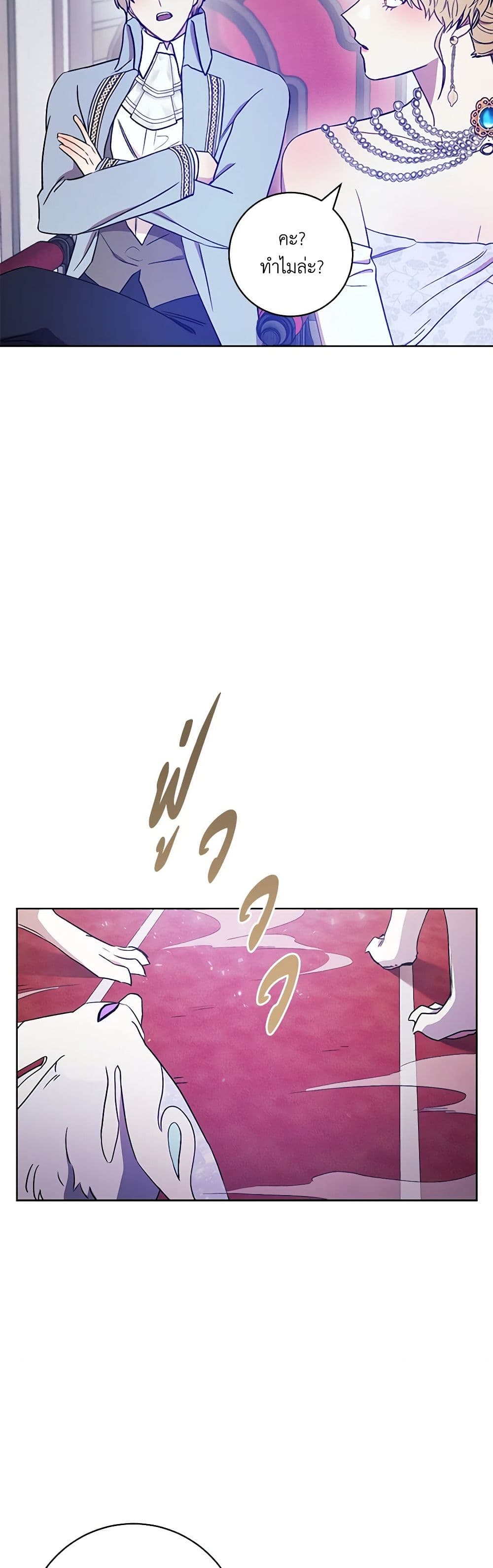 One Pair Lady page 49