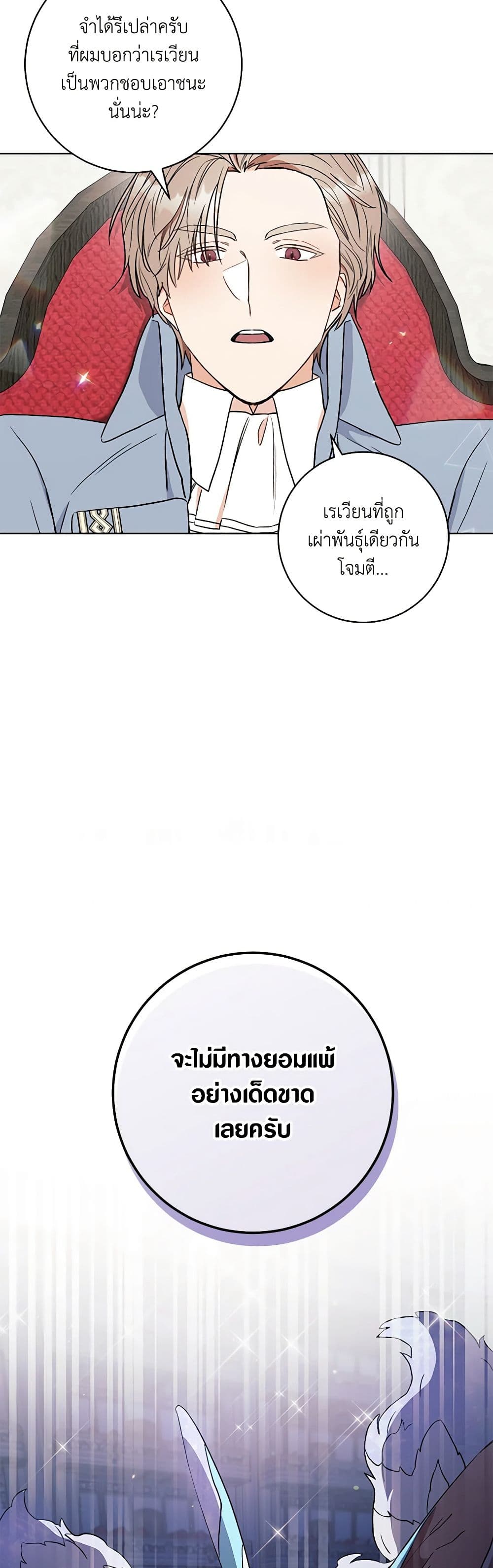 One Pair Lady page 50