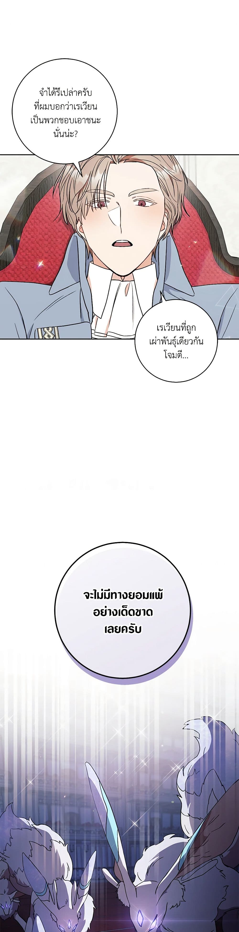 One Pair Lady page 2