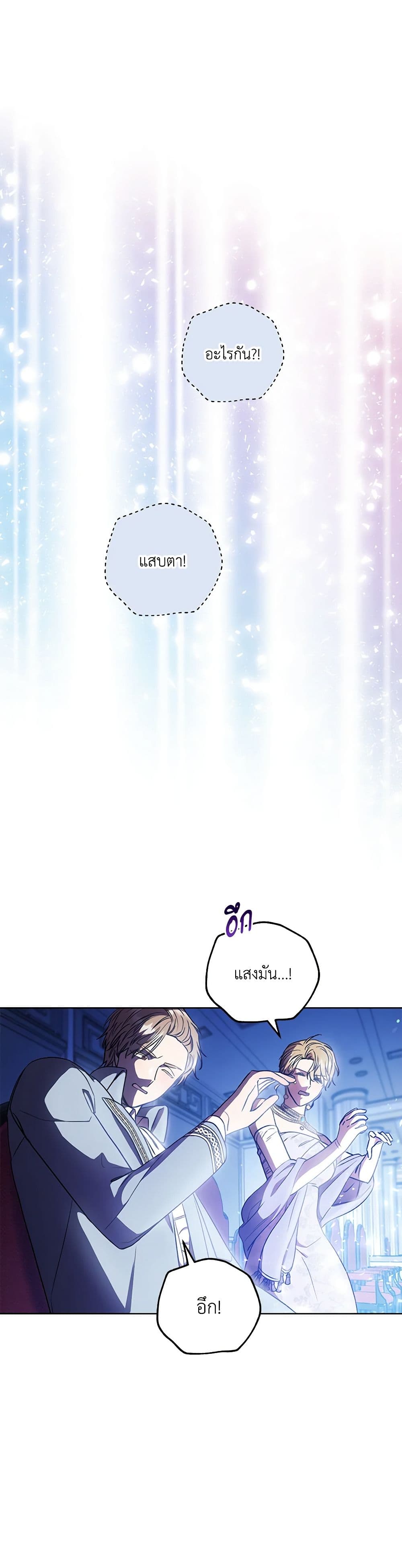One Pair Lady page 10