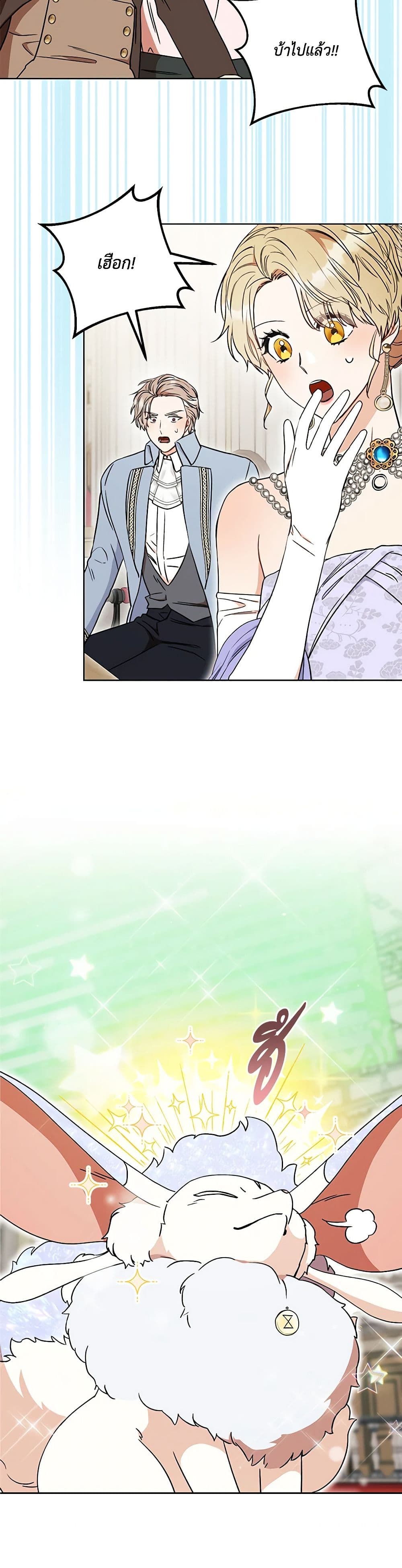 One Pair Lady page 13