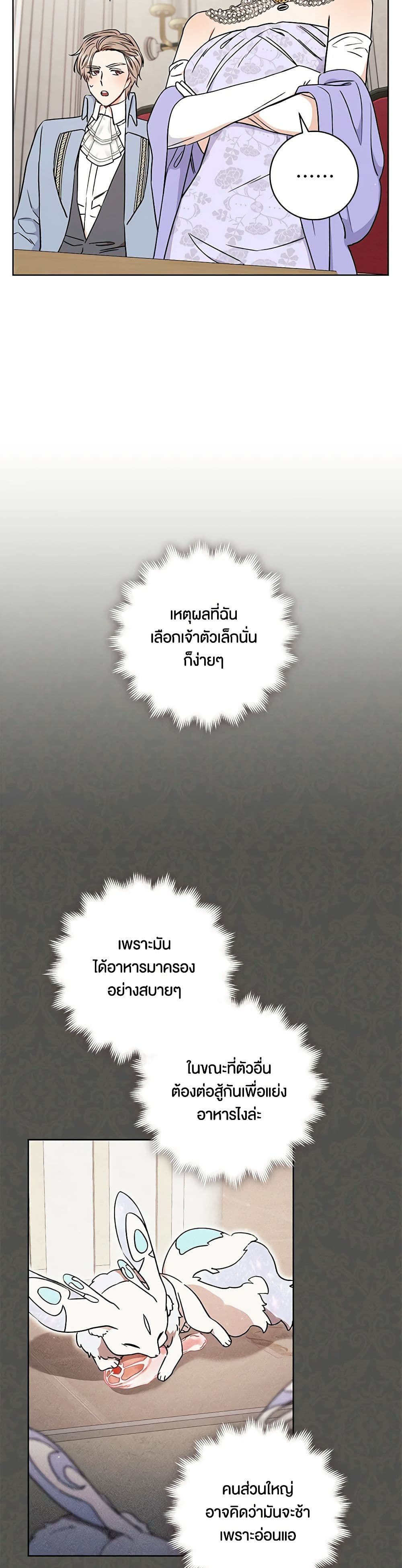 One Pair Lady page 19