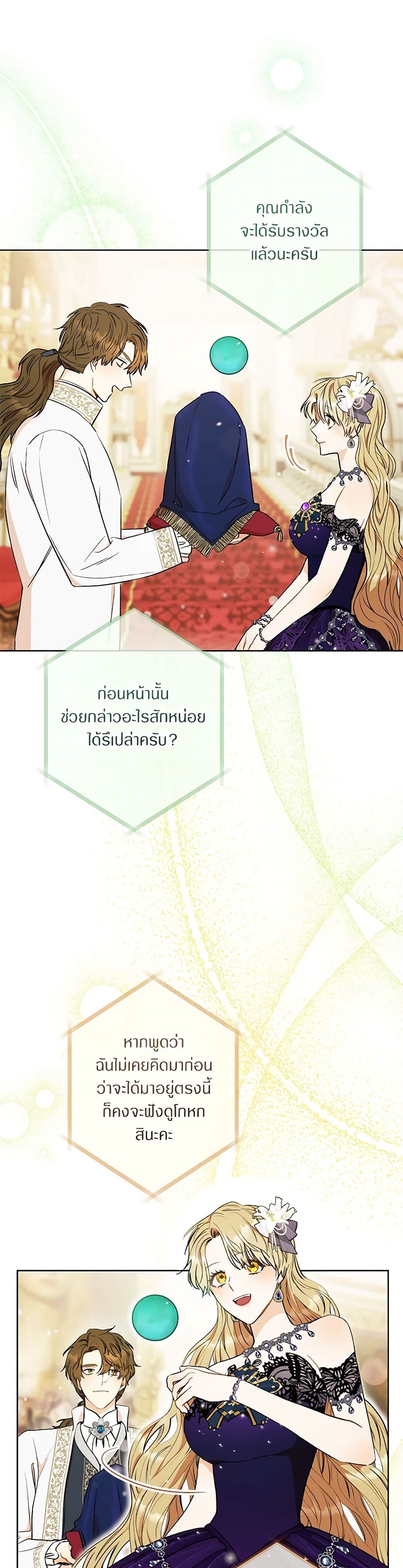 One Pair Lady page 29