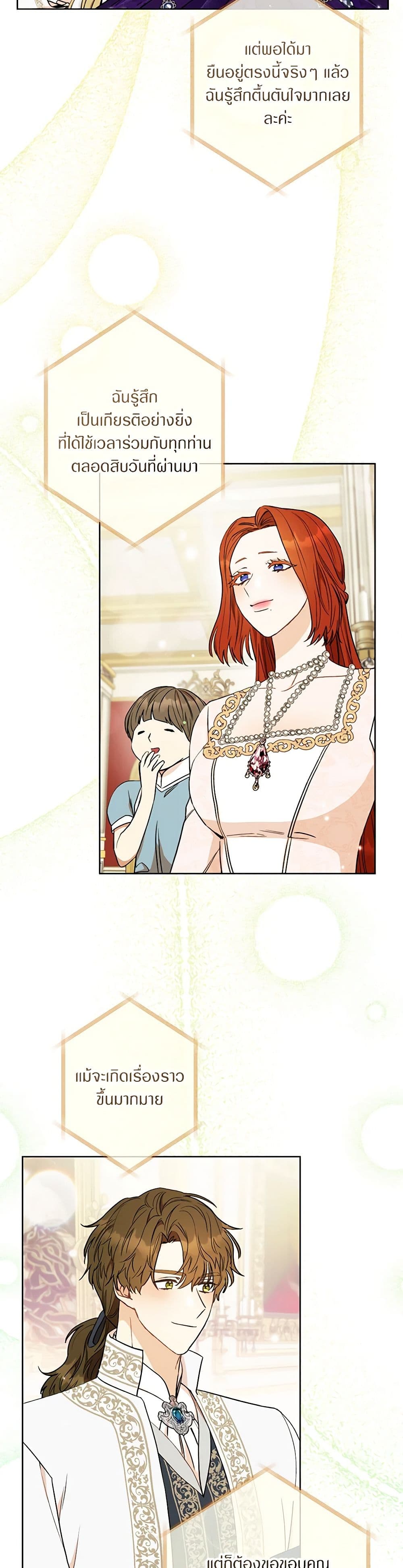 One Pair Lady page 30