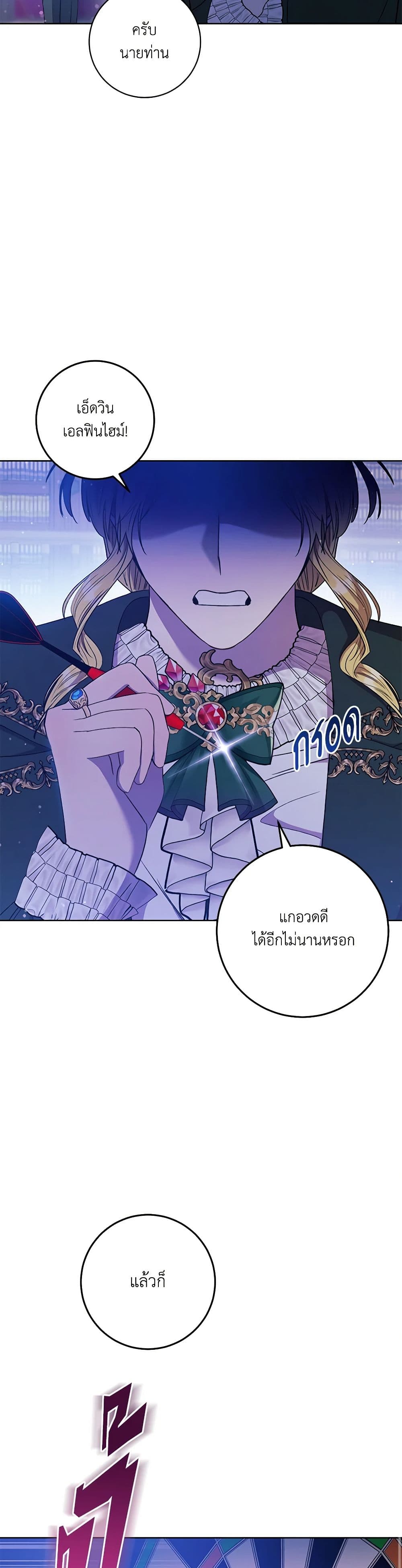 One Pair Lady page 40