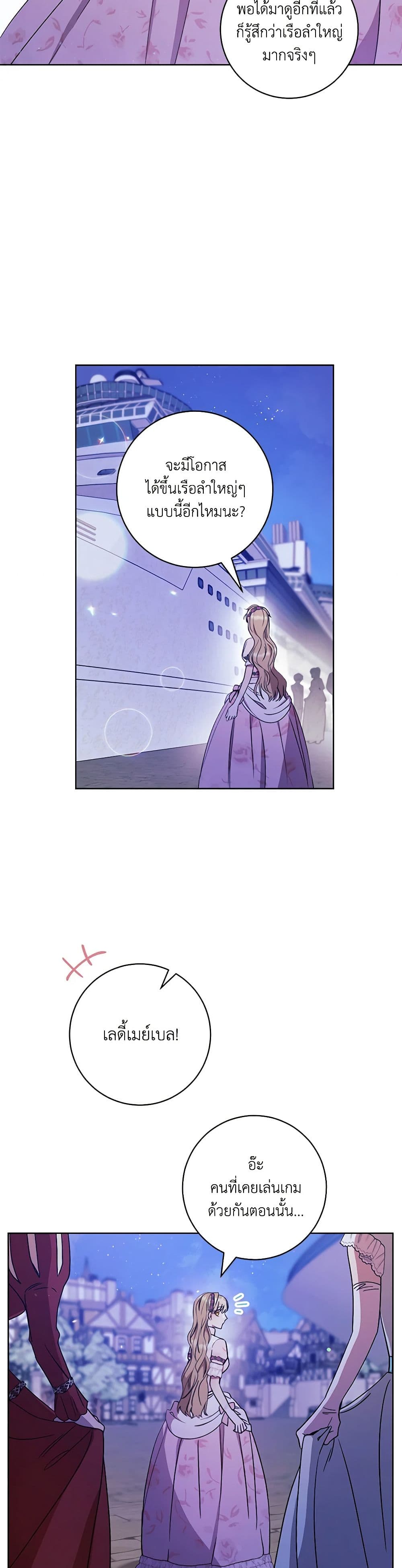 One Pair Lady page 43