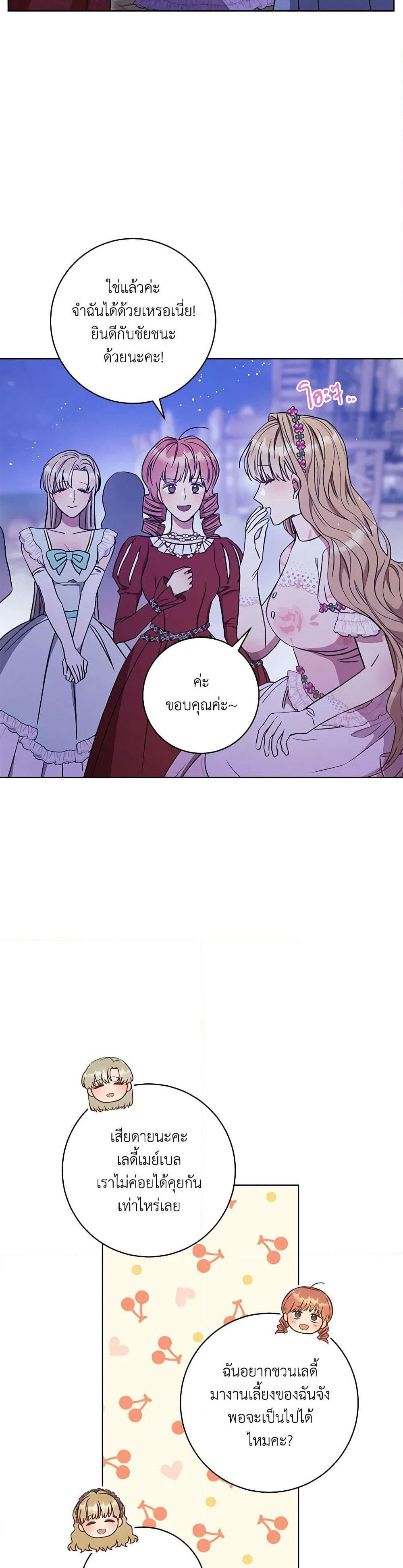 One Pair Lady page 44