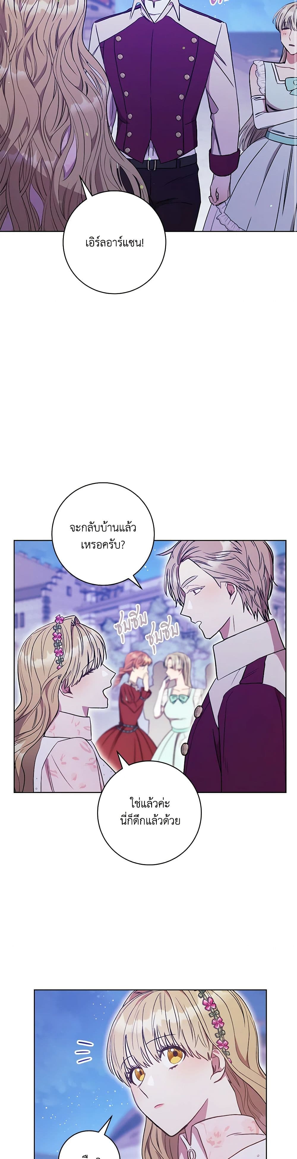One Pair Lady page 46
