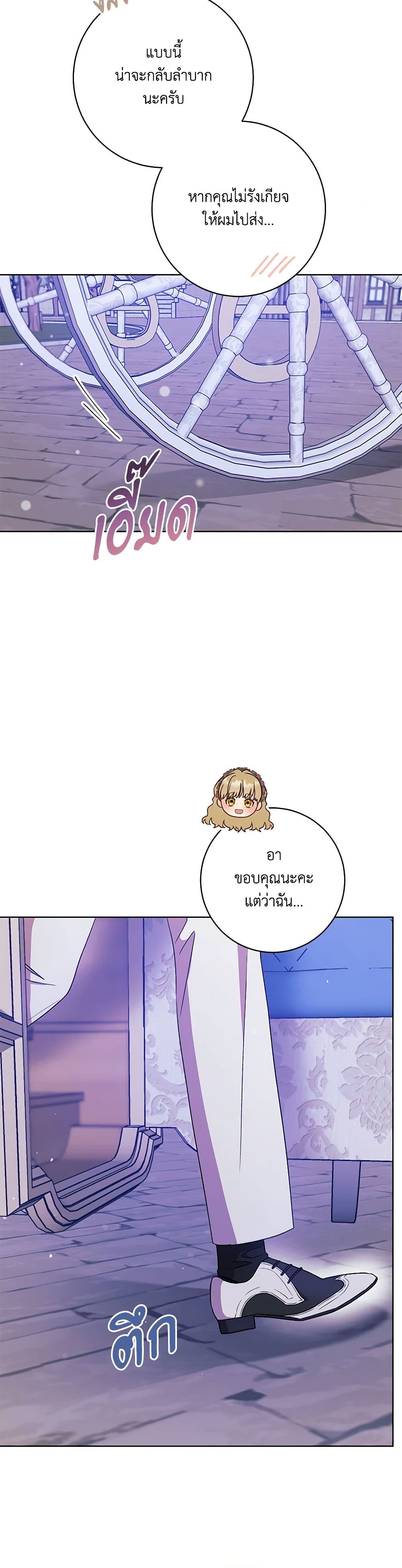 One Pair Lady page 49