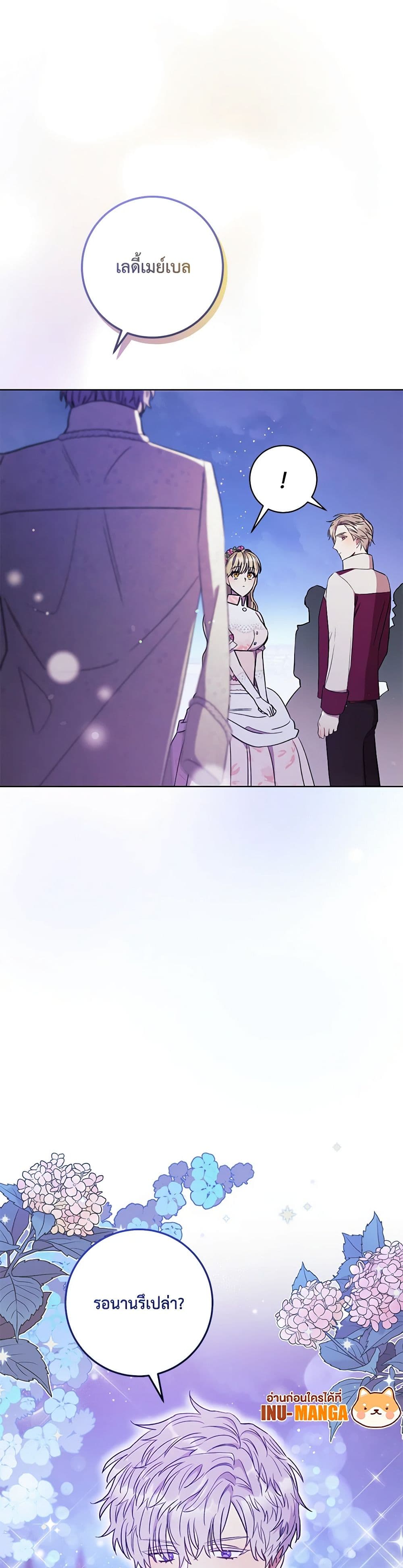 One Pair Lady page 50