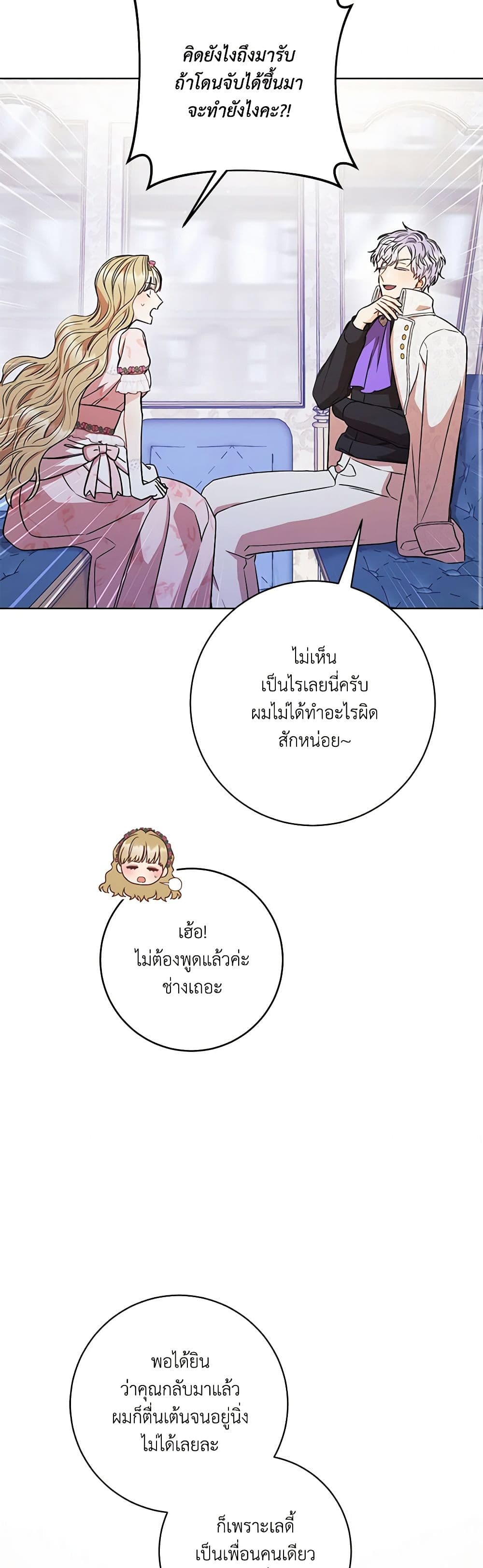 One Pair Lady page 9